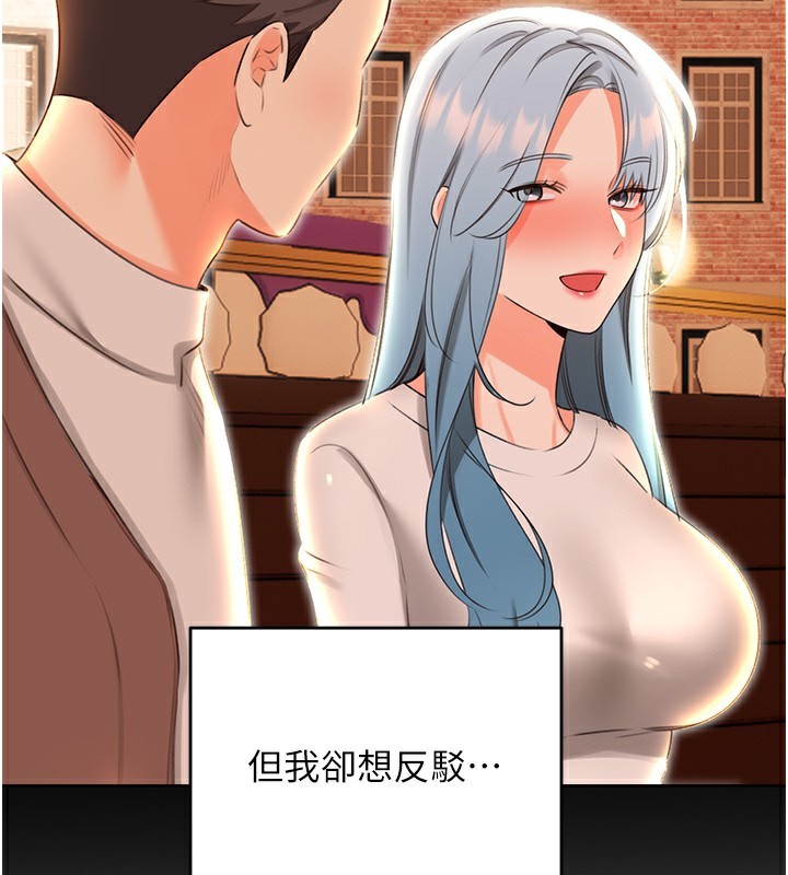 第51话-温柔的抚慰 - 第54.jpg页