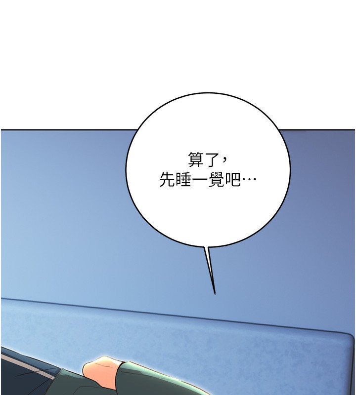 第51话-温柔的抚慰 - 第57.jpg页