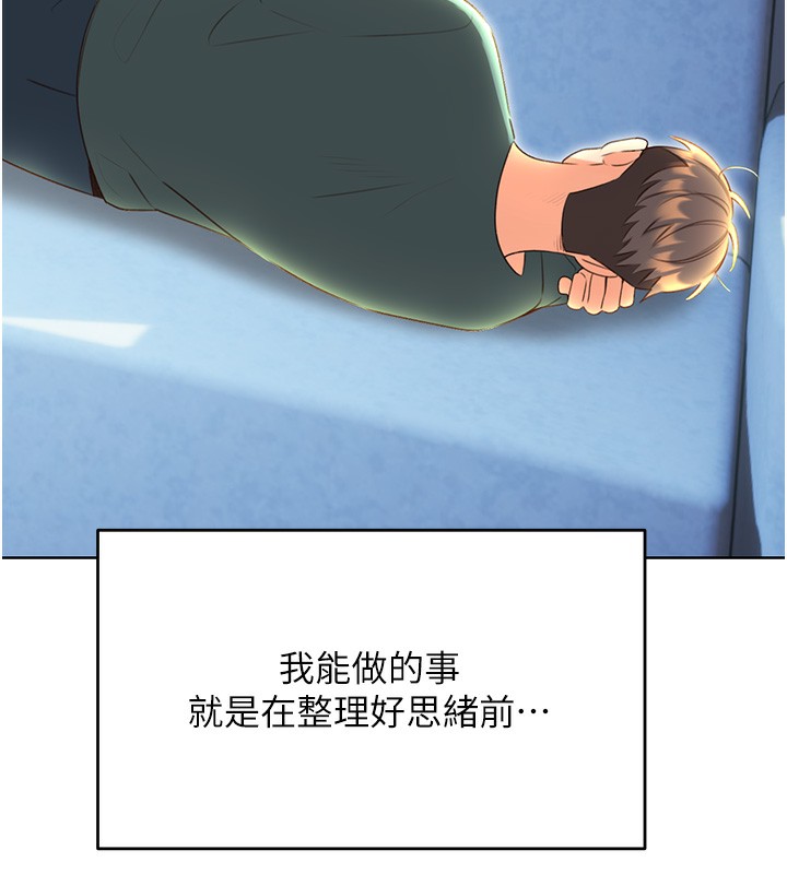 第51话-温柔的抚慰 - 第58.jpg页