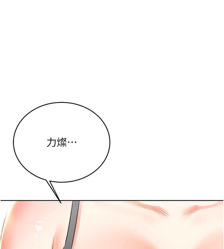 第51话-温柔的抚慰 - 第61.jpg页