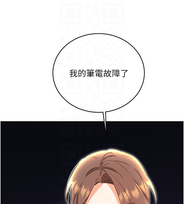 第51话-温柔的抚慰 - 第63.jpg页