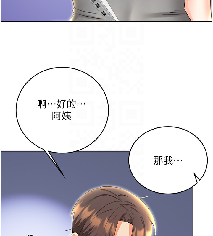 第51话-温柔的抚慰 - 第65.jpg页