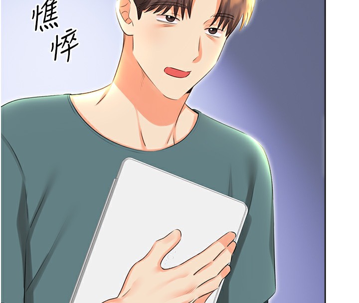 第51话-温柔的抚慰 - 第66.jpg页