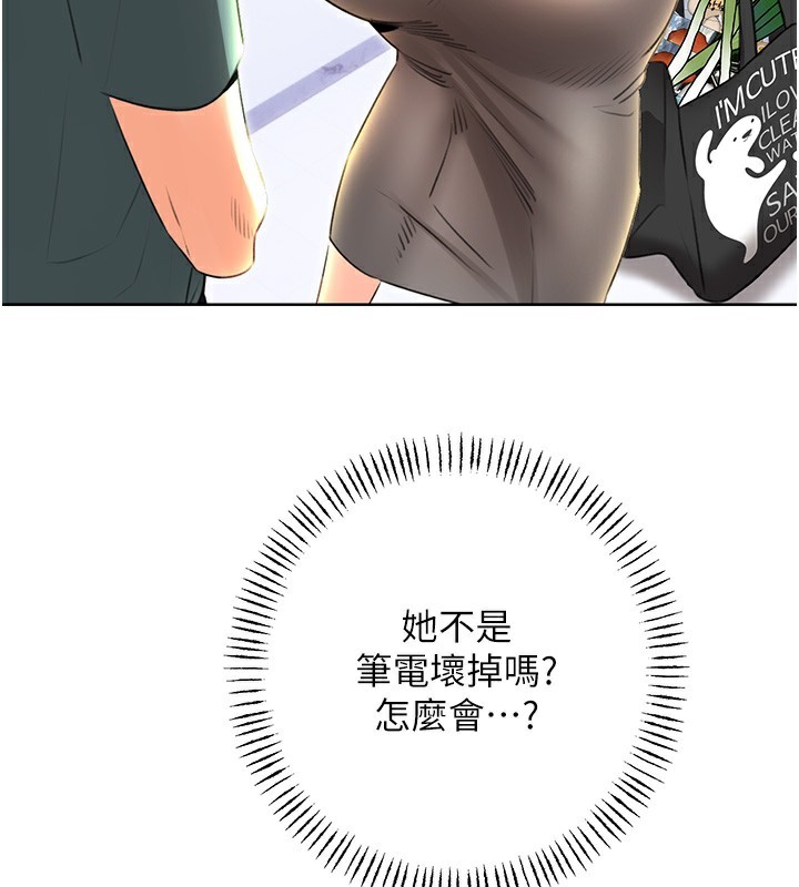 第51话-温柔的抚慰 - 第69.jpg页