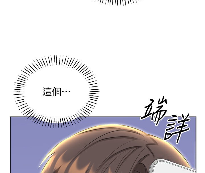 第51话-温柔的抚慰 - 第70.jpg页