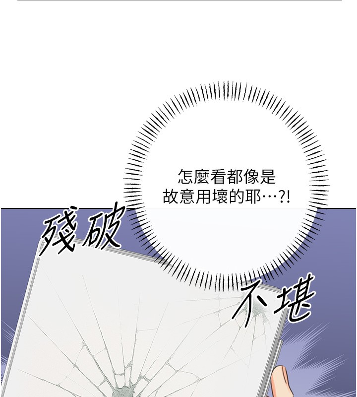 第51话-温柔的抚慰 - 第72.jpg页