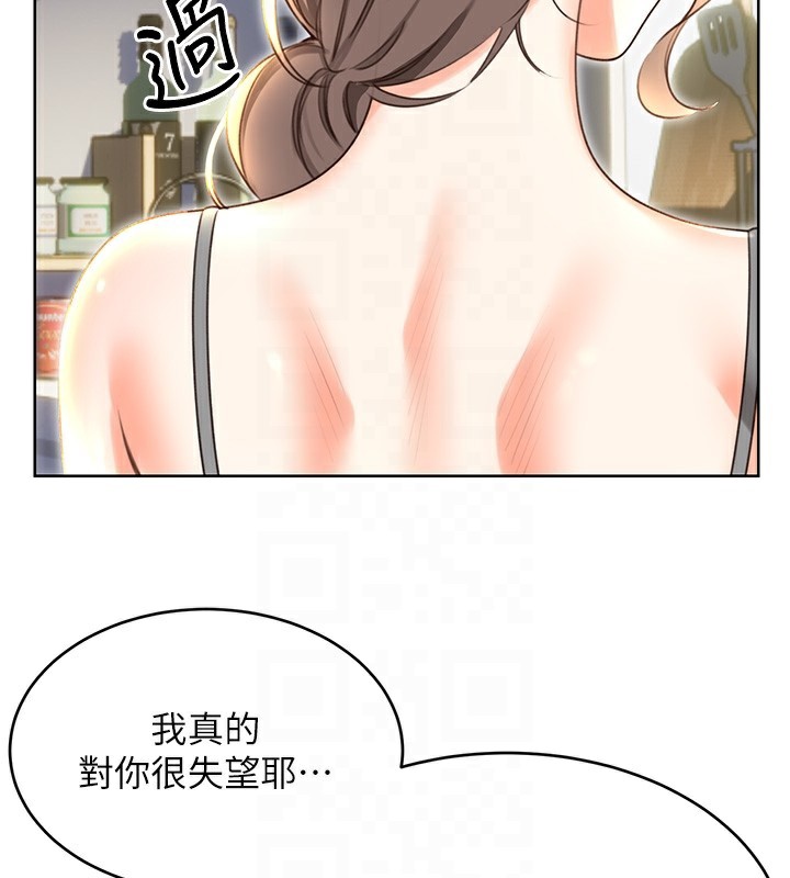 第51话-温柔的抚慰 - 第78.jpg页