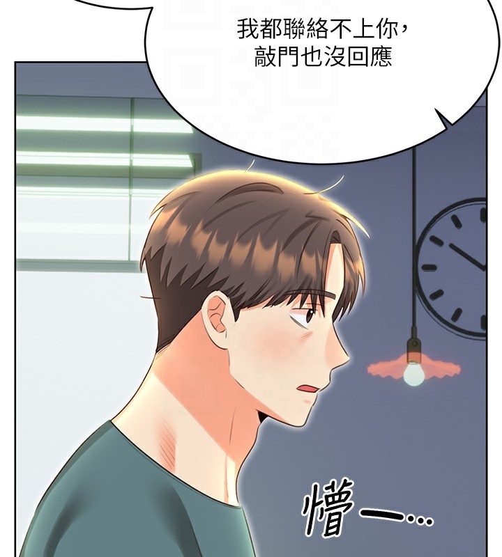 第51话-温柔的抚慰 - 第79.jpg页