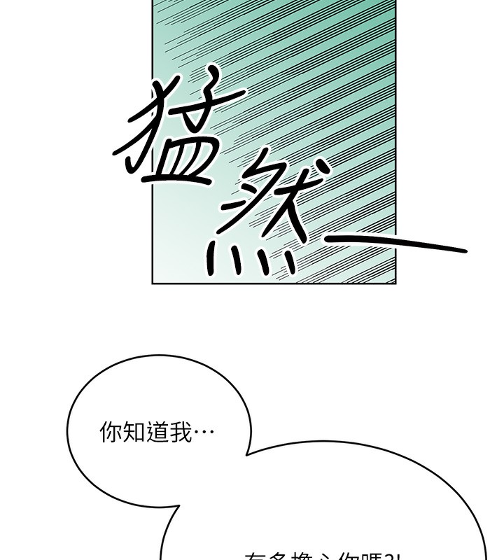 第51话-温柔的抚慰 - 第81.jpg页