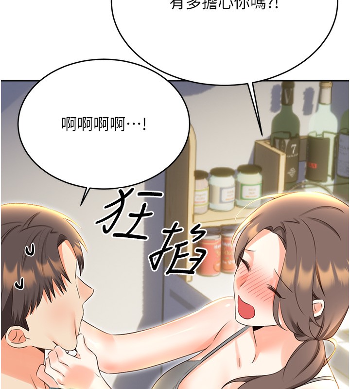 第51话-温柔的抚慰 - 第82.jpg页