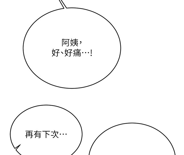 第51话-温柔的抚慰 - 第84.jpg页