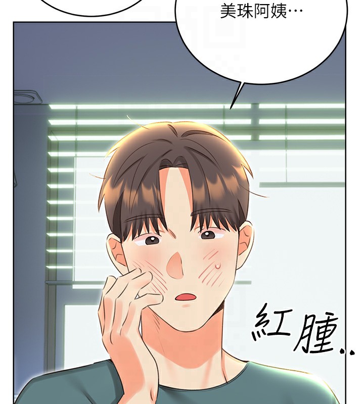 第51话-温柔的抚慰 - 第85.jpg页