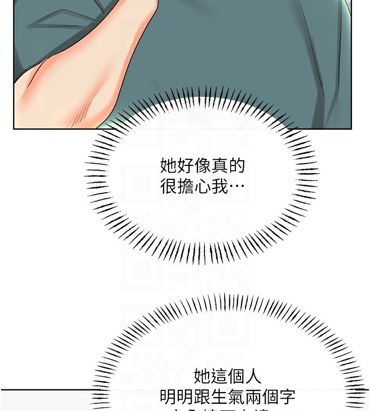 第51话-温柔的抚慰 - 第86.jpg页