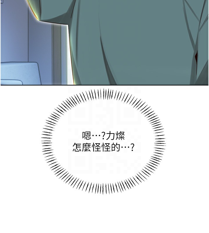 第51话-温柔的抚慰 - 第93.jpg页