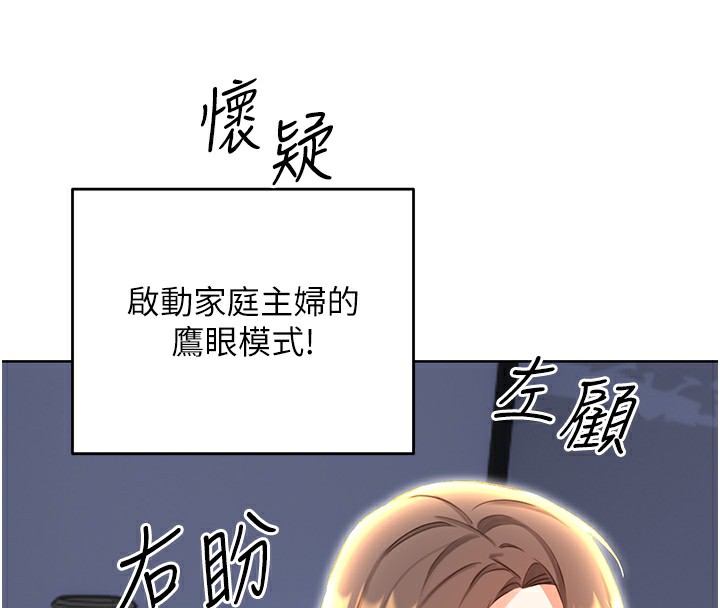 第51话-温柔的抚慰 - 第94.jpg页