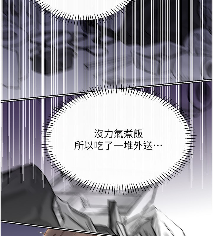 第51话-温柔的抚慰 - 第97.jpg页