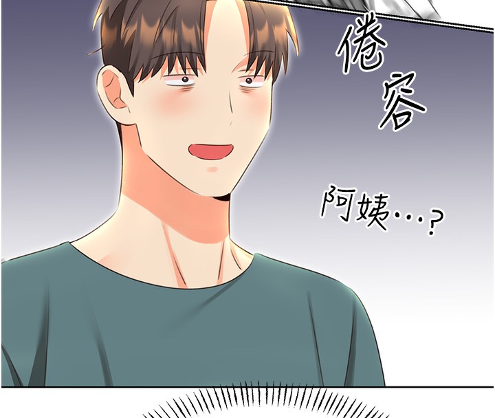 第51话-温柔的抚慰 - 第98.jpg页