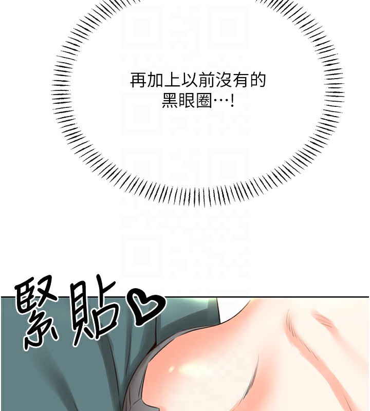 第51话-温柔的抚慰 - 第99.jpg页