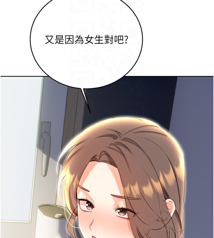 第51话-温柔的抚慰 - 第101.jpg页
