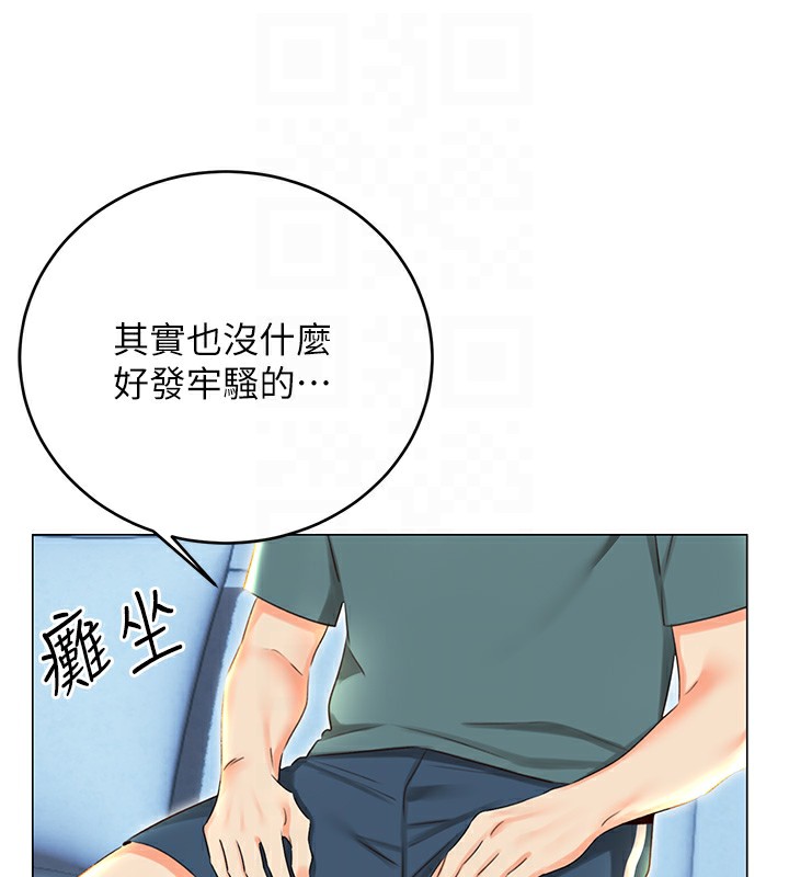 第51话-温柔的抚慰 - 第104.jpg页