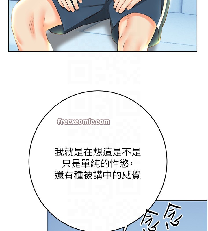 第51话-温柔的抚慰 - 第105.jpg页