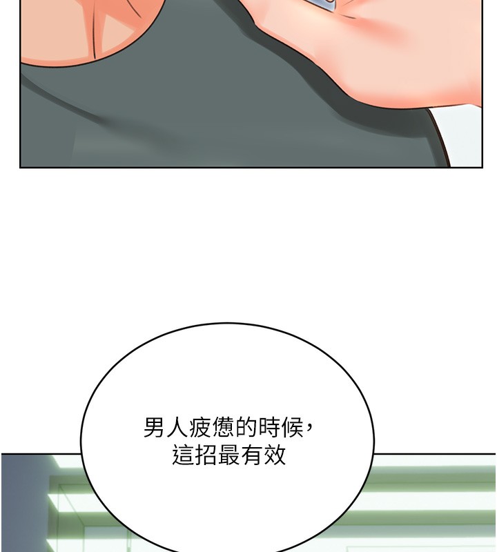 第51话-温柔的抚慰 - 第109.jpg页