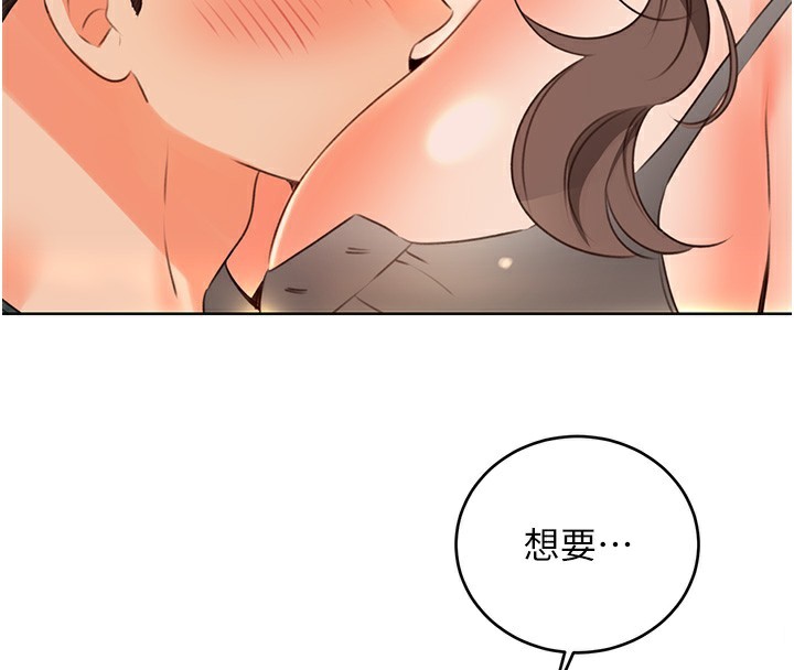 第51话-温柔的抚慰 - 第119.jpg页