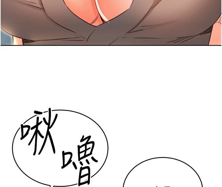 第51话-温柔的抚慰 - 第123.jpg页