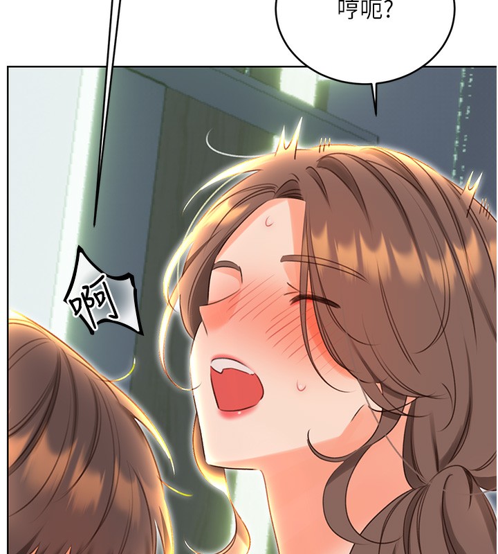 第51话-温柔的抚慰 - 第124.jpg页