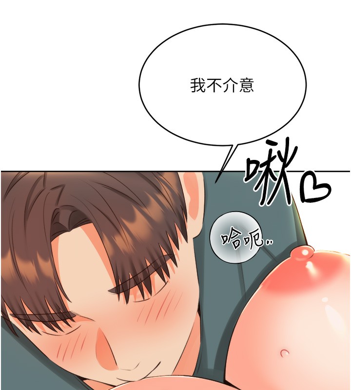 第51话-温柔的抚慰 - 第126.jpg页