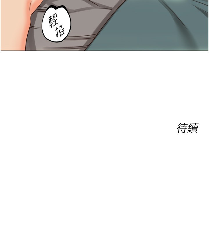 第51话-温柔的抚慰 - 第132.jpg页
