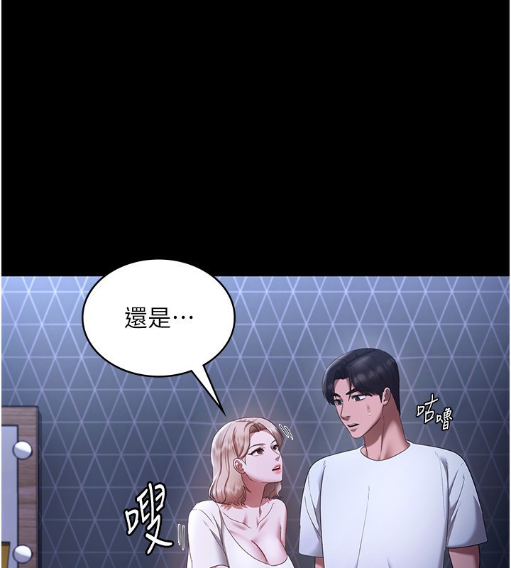 第47话-妳这样挑逗我，我哪忍得住? - 第1.jpg页