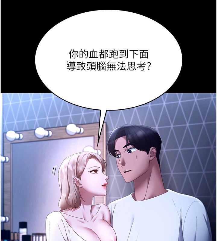 第47话-妳这样挑逗我，我哪忍得住? - 第7.jpg页