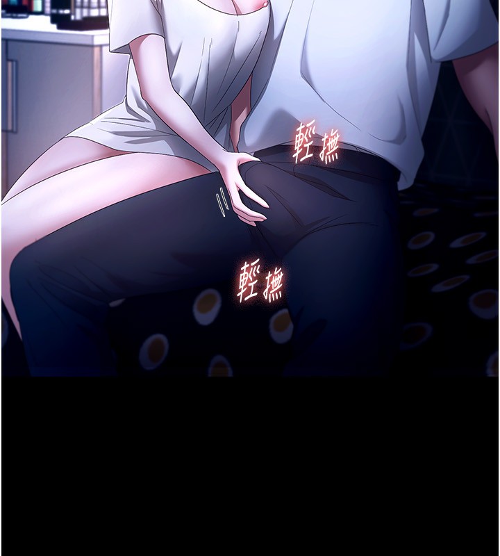 第47话-妳这样挑逗我，我哪忍得住? - 第8.jpg页