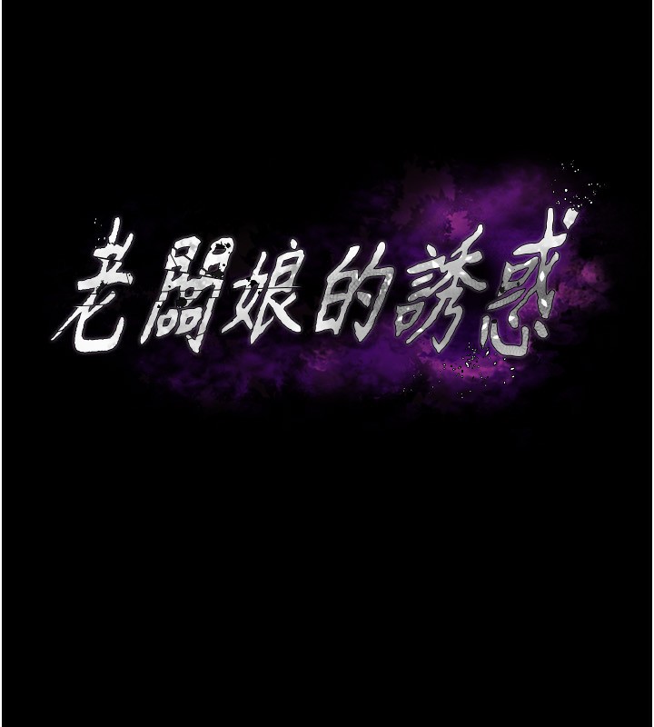 第47话-妳这样挑逗我，我哪忍得住? - 第11.jpg页