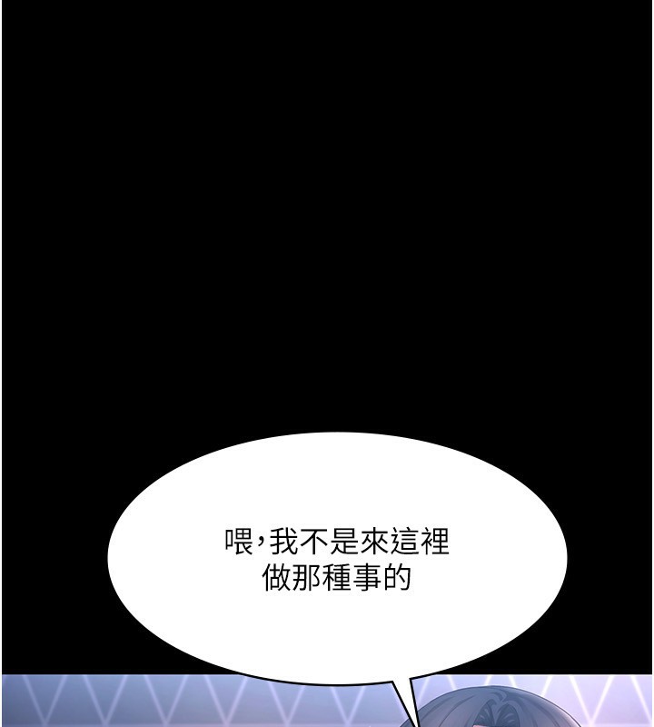第47话-妳这样挑逗我，我哪忍得住? - 第12.jpg页