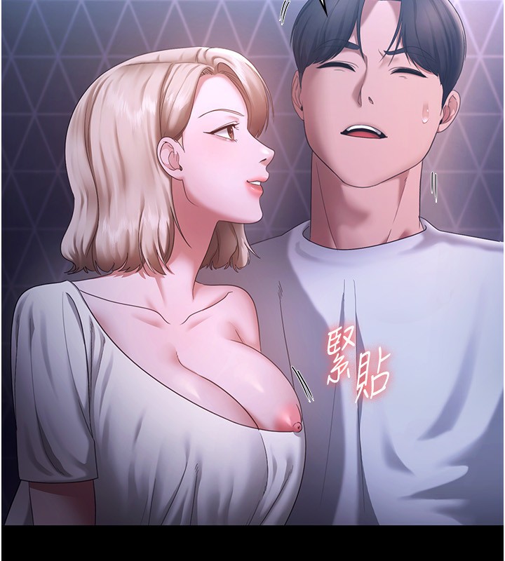 第47话-妳这样挑逗我，我哪忍得住? - 第13.jpg页