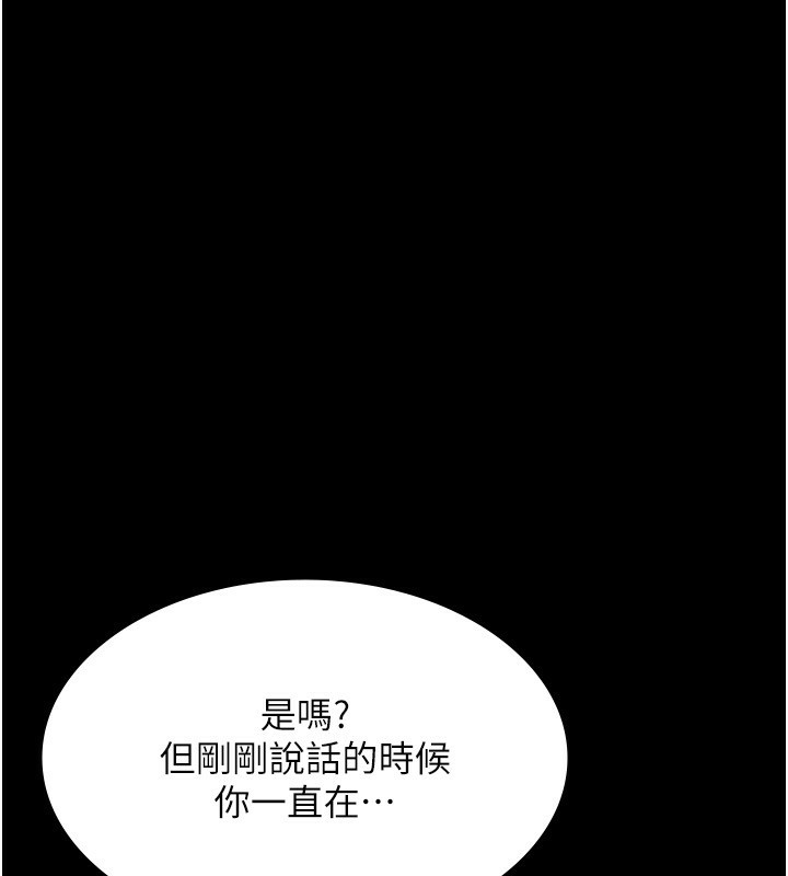 第47话-妳这样挑逗我，我哪忍得住? - 第14.jpg页