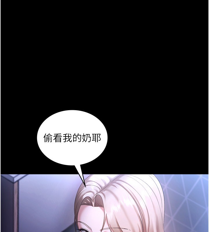 第47话-妳这样挑逗我，我哪忍得住? - 第17.jpg页