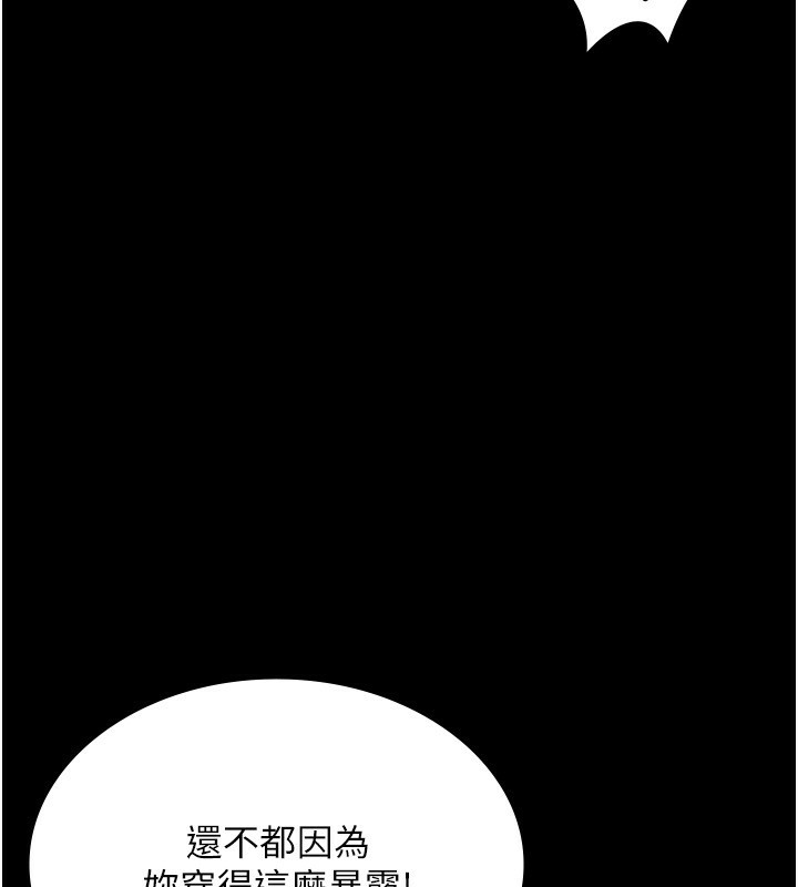 第47话-妳这样挑逗我，我哪忍得住? - 第19.jpg页