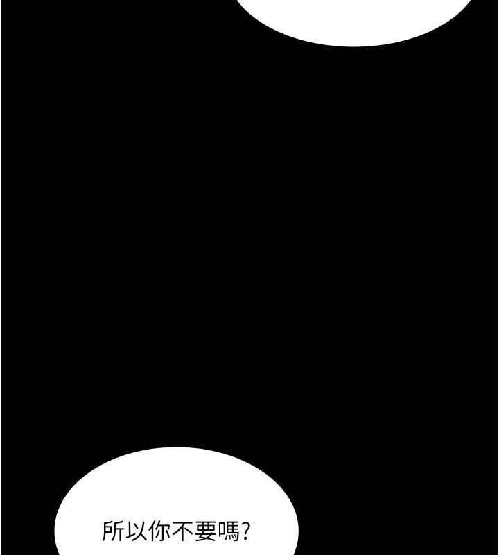 第47话-妳这样挑逗我，我哪忍得住? - 第21.jpg页