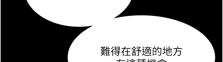 第47话-妳这样挑逗我，我哪忍得住? - 第22.jpg页