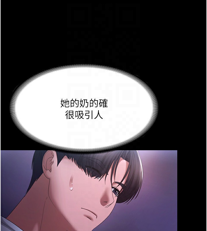 第47话-妳这样挑逗我，我哪忍得住? - 第25.jpg页
