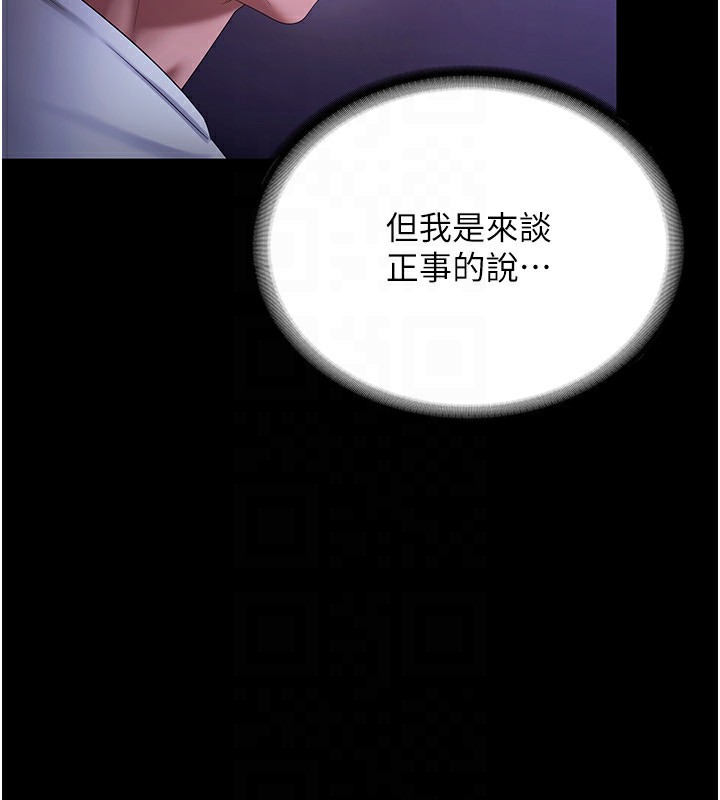 第47话-妳这样挑逗我，我哪忍得住? - 第26.jpg页