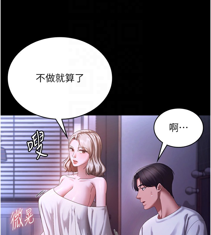 第47话-妳这样挑逗我，我哪忍得住? - 第27.jpg页