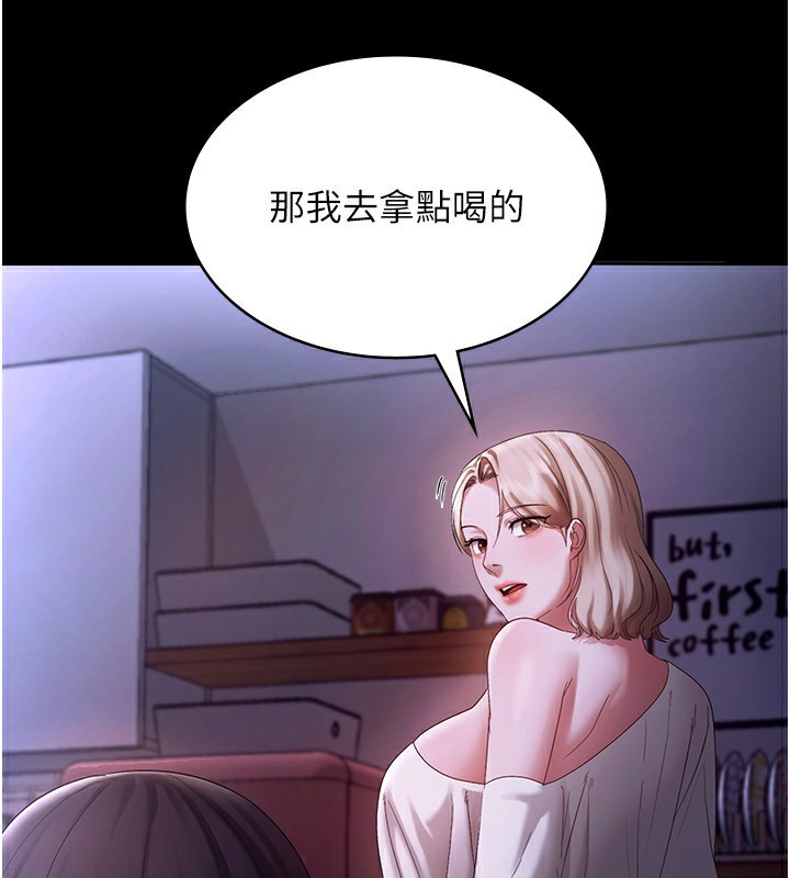 第47话-妳这样挑逗我，我哪忍得住? - 第29.jpg页