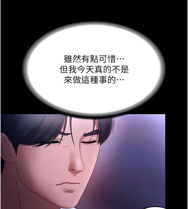 第47话-妳这样挑逗我，我哪忍得住? - 第32.jpg页