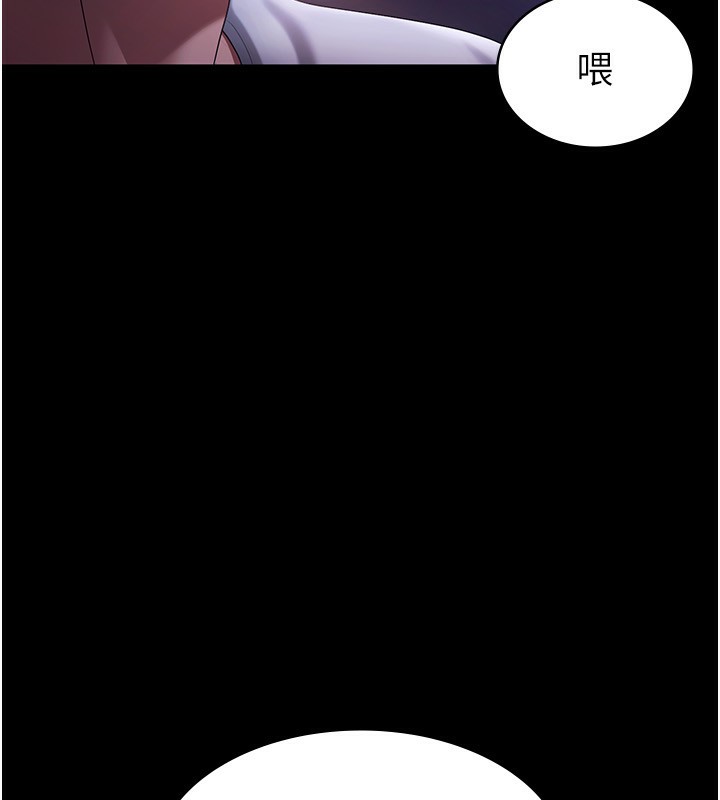 第47话-妳这样挑逗我，我哪忍得住? - 第33.jpg页