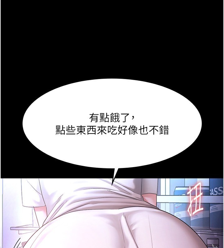 第47话-妳这样挑逗我，我哪忍得住? - 第36.jpg页
