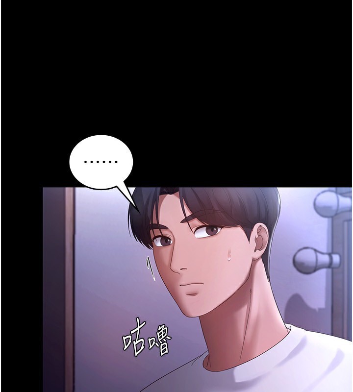 第47话-妳这样挑逗我，我哪忍得住? - 第38.jpg页